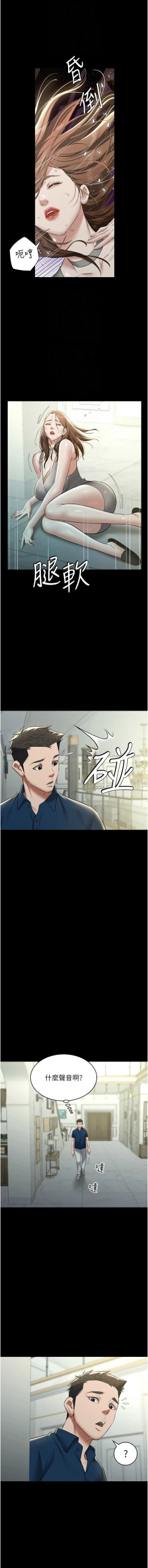 Page 363 of 豪色复仇 | 豪色復仇 1-40 END