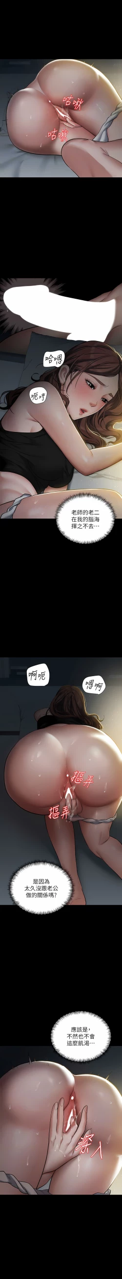 Page 36 of 豪色复仇 | 豪色復仇 1-40 END