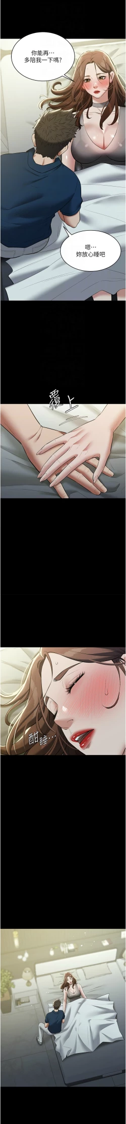 Page 371 of 豪色复仇 | 豪色復仇 1-40 END