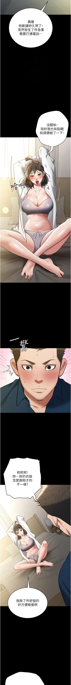 Page 379 of 豪色复仇 | 豪色復仇 1-40 END