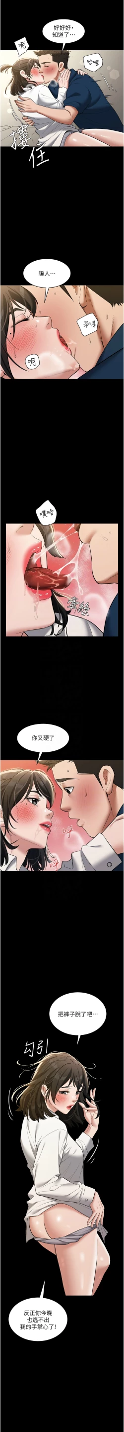 Page 387 of 豪色复仇 | 豪色復仇 1-40 END