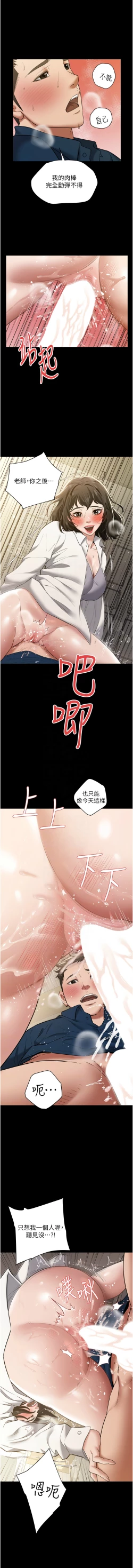 Page 391 of 豪色复仇 | 豪色復仇 1-40 END