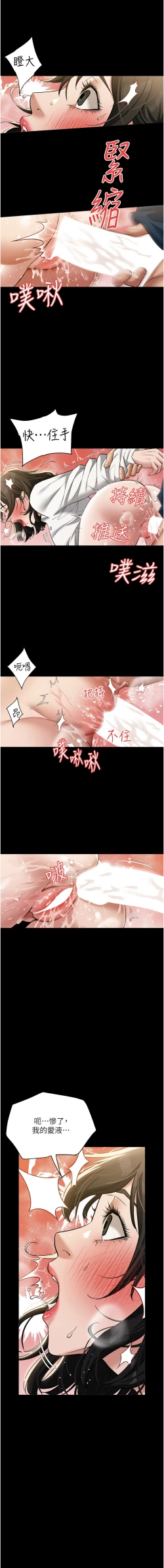 Page 395 of 豪色复仇 | 豪色復仇 1-40 END
