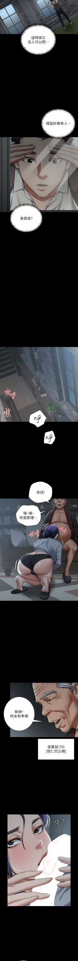 Page 39 of 豪色复仇 | 豪色復仇 1-40 END
