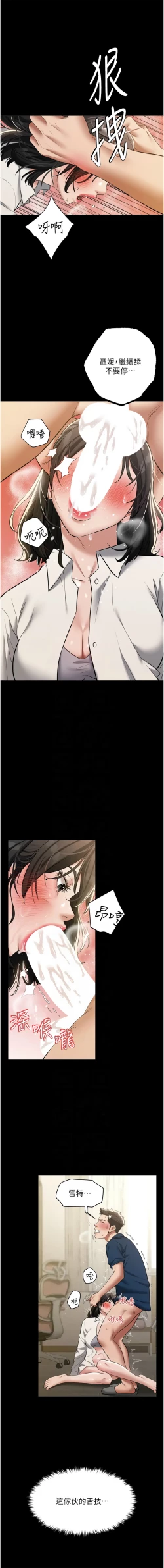 Page 401 of 豪色复仇 | 豪色復仇 1-40 END