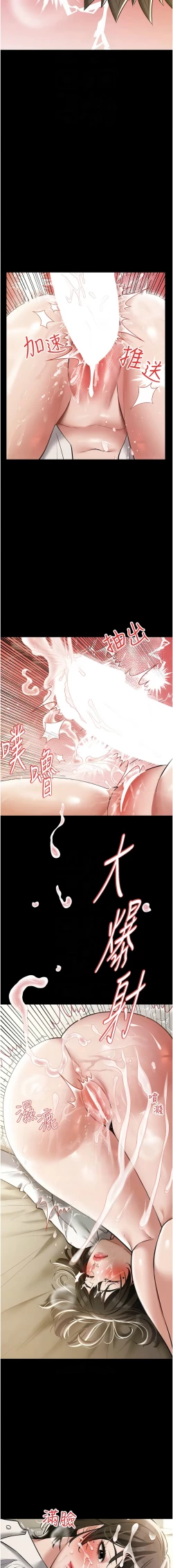 Page 404 of 豪色复仇 | 豪色復仇 1-40 END