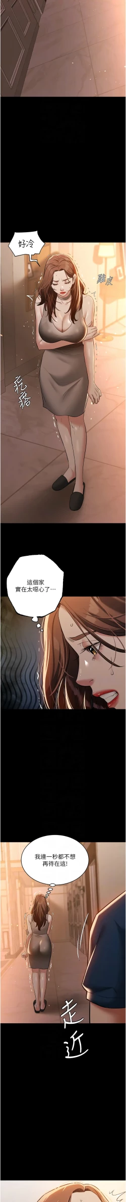 Page 406 of 豪色复仇 | 豪色復仇 1-40 END