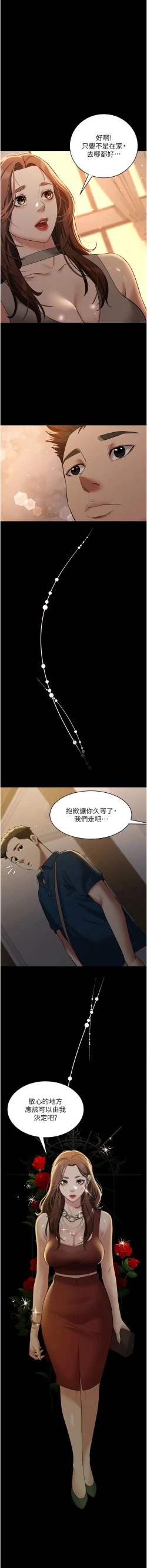 Page 409 of 豪色复仇 | 豪色復仇 1-40 END