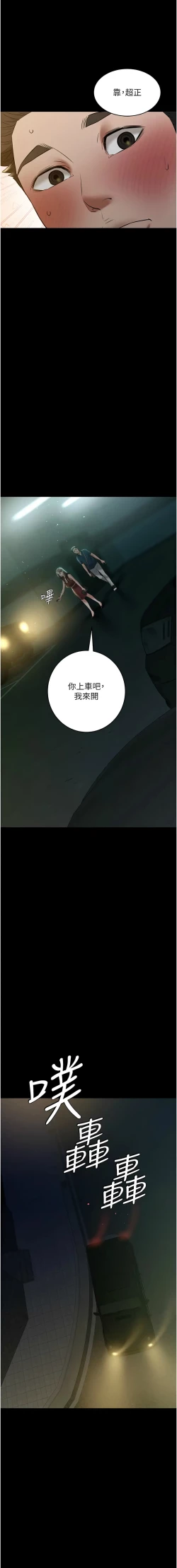 Page 410 of 豪色复仇 | 豪色復仇 1-40 END