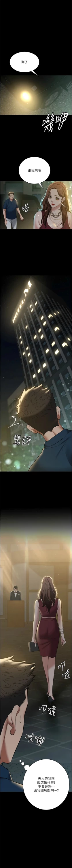 Page 414 of 豪色复仇 | 豪色復仇 1-40 END