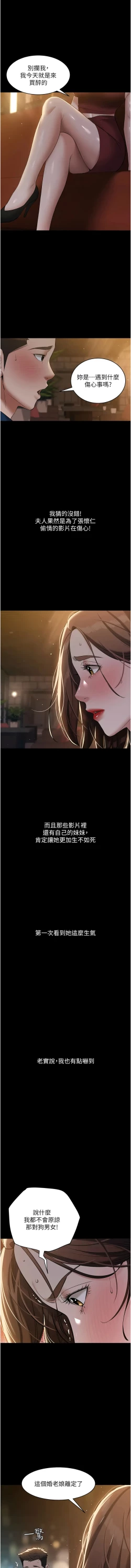 Page 416 of 豪色复仇 | 豪色復仇 1-40 END