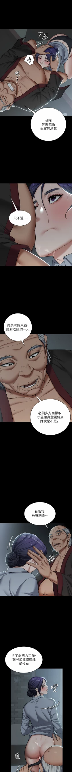 Page 41 of 豪色复仇 | 豪色復仇 1-40 END