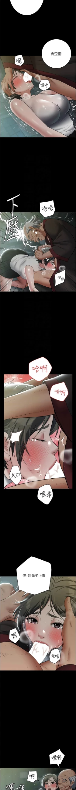 Page 422 of 豪色复仇 | 豪色復仇 1-40 END