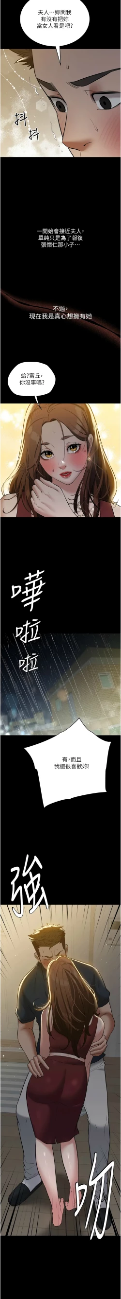 Page 428 of 豪色复仇 | 豪色復仇 1-40 END