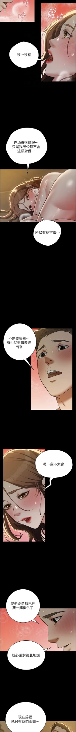 Page 434 of 豪色复仇 | 豪色復仇 1-40 END
