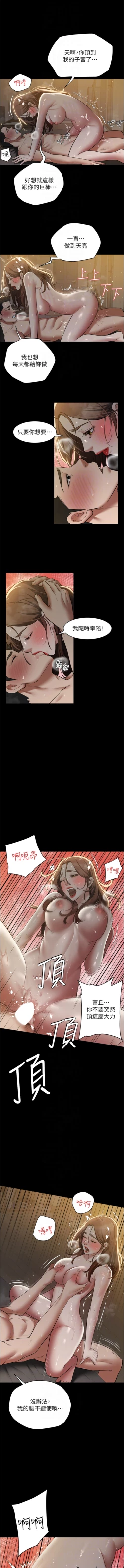 Page 451 of 豪色复仇 | 豪色復仇 1-40 END