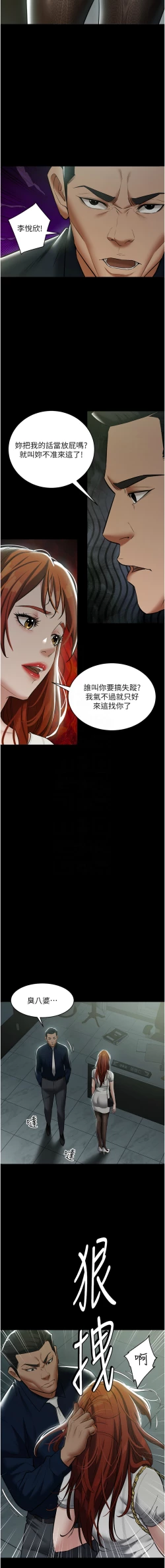 Page 461 of 豪色复仇 | 豪色復仇 1-40 END