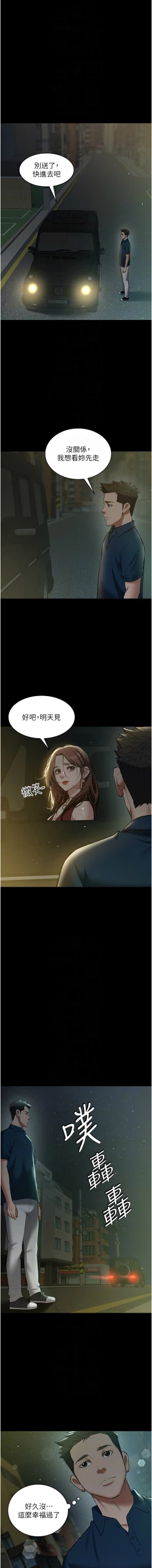 Page 464 of 豪色复仇 | 豪色復仇 1-40 END
