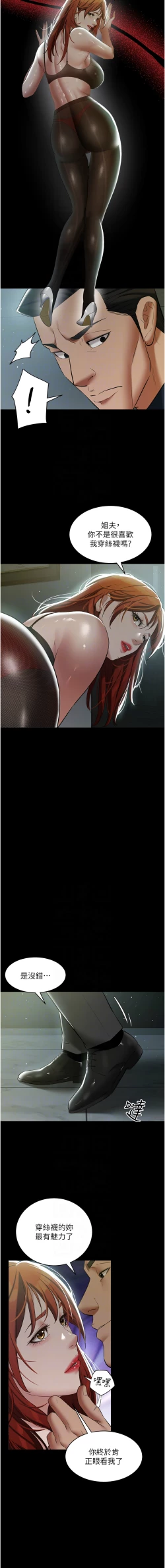 Page 466 of 豪色复仇 | 豪色復仇 1-40 END