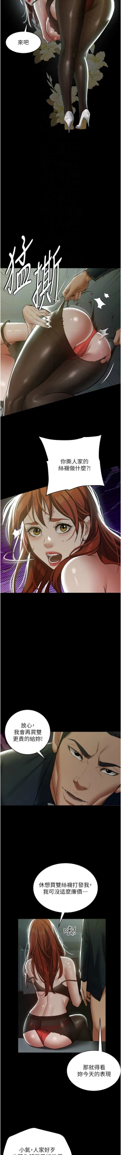 Page 468 of 豪色复仇 | 豪色復仇 1-40 END