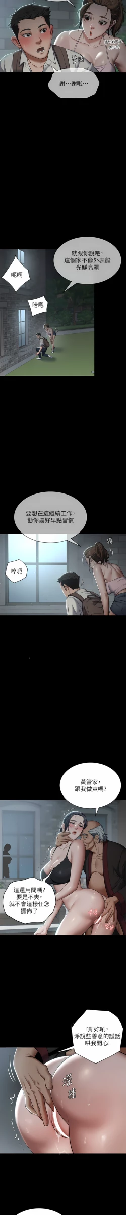 Page 46 of 豪色复仇 | 豪色復仇 1-40 END