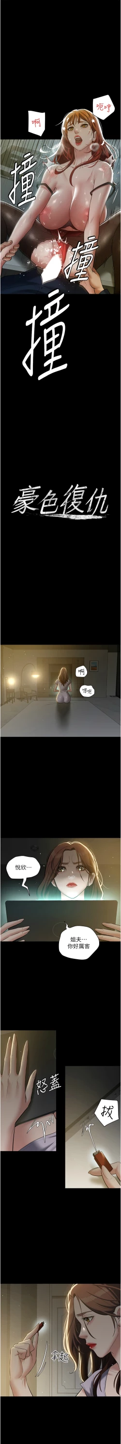 Page 471 of 豪色复仇 | 豪色復仇 1-40 END