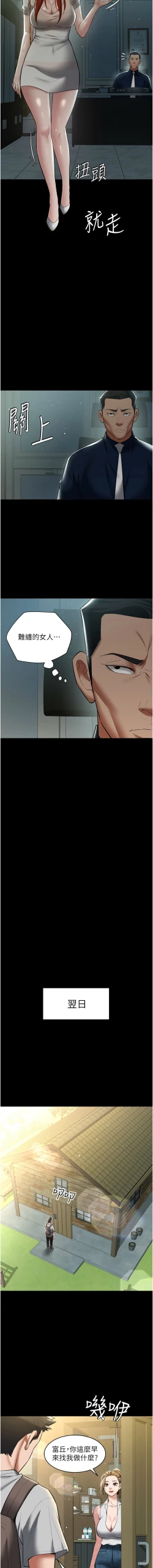 Page 477 of 豪色复仇 | 豪色復仇 1-40 END