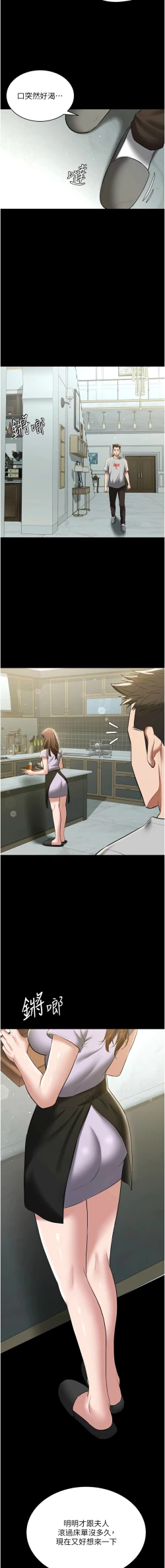 Page 488 of 豪色复仇 | 豪色復仇 1-40 END