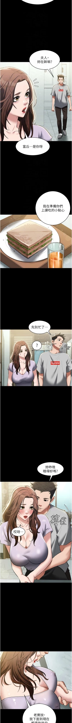 Page 489 of 豪色复仇 | 豪色復仇 1-40 END