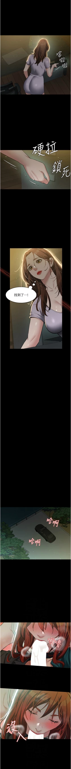 Page 503 of 豪色复仇 | 豪色復仇 1-40 END