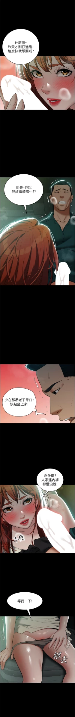 Page 504 of 豪色复仇 | 豪色復仇 1-40 END