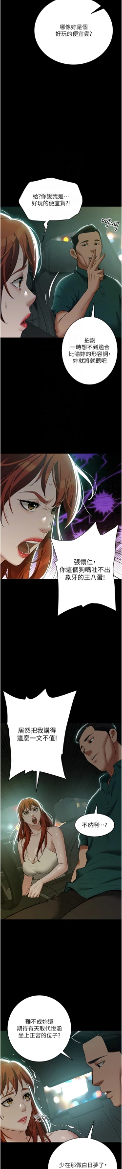 Page 512 of 豪色复仇 | 豪色復仇 1-40 END