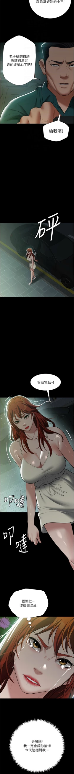 Page 513 of 豪色复仇 | 豪色復仇 1-40 END