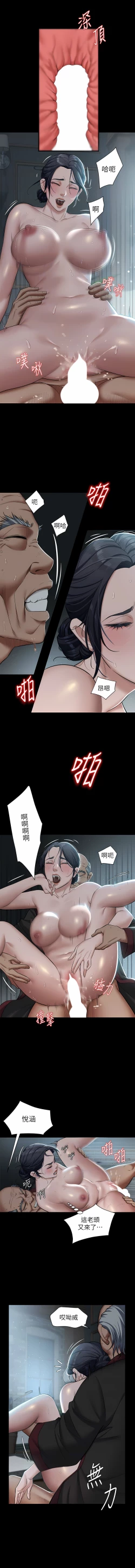 Page 51 of 豪色复仇 | 豪色復仇 1-40 END