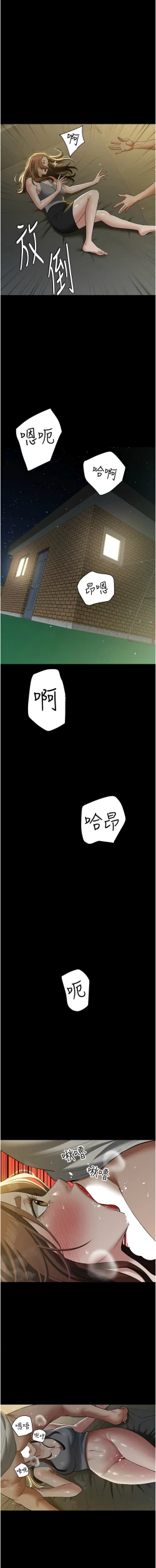 Page 521 of 豪色复仇 | 豪色復仇 1-40 END