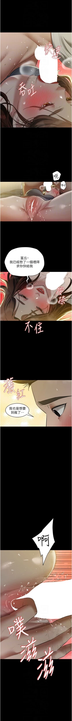 Page 522 of 豪色复仇 | 豪色復仇 1-40 END