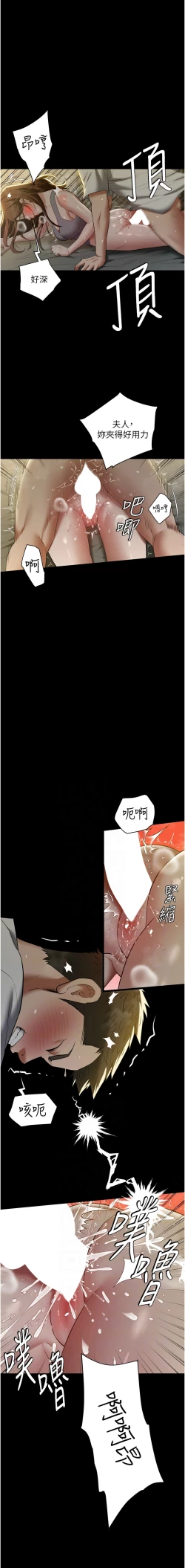 Page 523 of 豪色复仇 | 豪色復仇 1-40 END