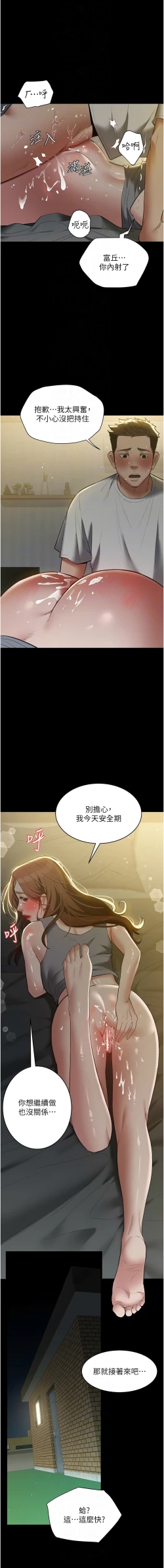 Page 524 of 豪色复仇 | 豪色復仇 1-40 END