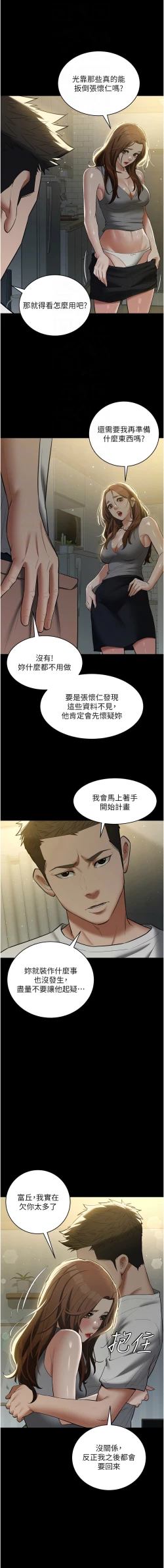 Page 526 of 豪色复仇 | 豪色復仇 1-40 END