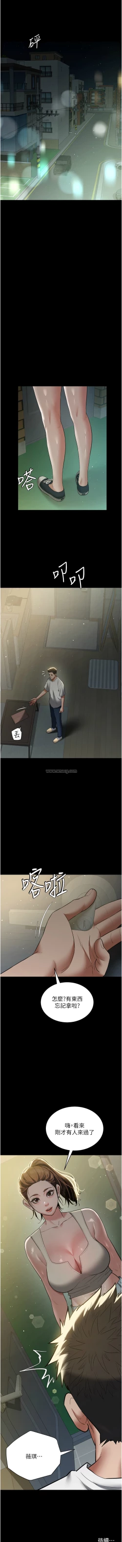 Page 528 of 豪色复仇 | 豪色復仇 1-40 END