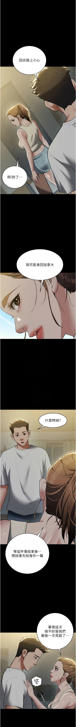 Page 534 of 豪色复仇 | 豪色復仇 1-40 END