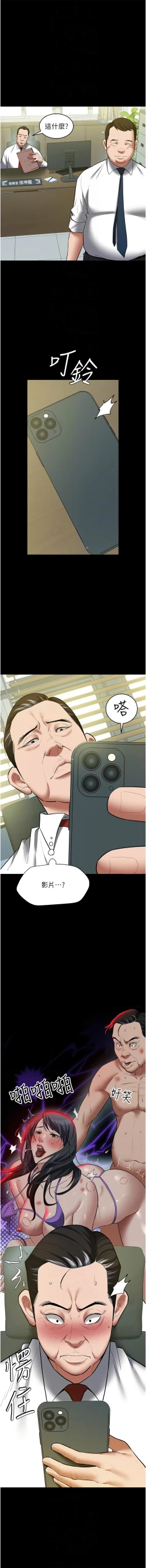 Page 537 of 豪色复仇 | 豪色復仇 1-40 END