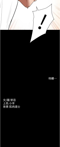 Page 548 of 豪色复仇 | 豪色復仇 1-40 END