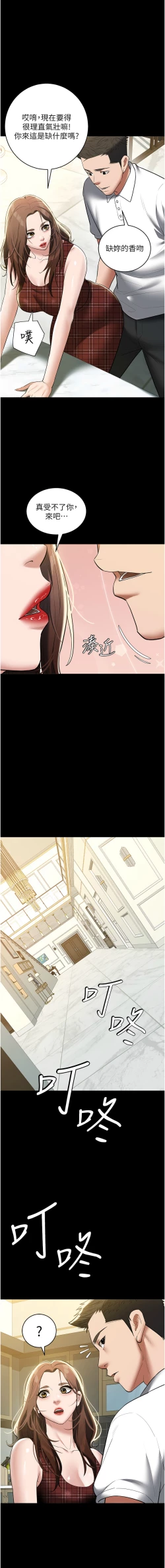 Page 551 of 豪色复仇 | 豪色復仇 1-40 END