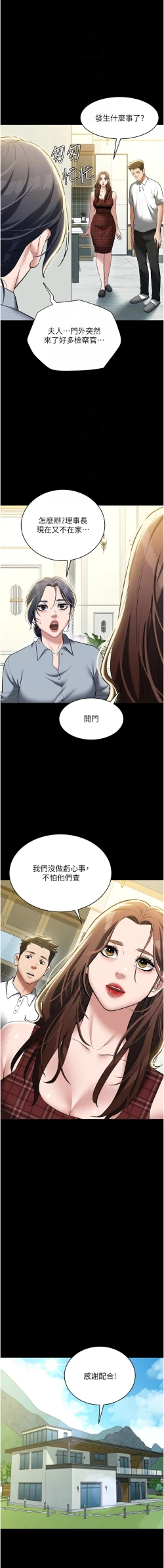 Page 552 of 豪色复仇 | 豪色復仇 1-40 END