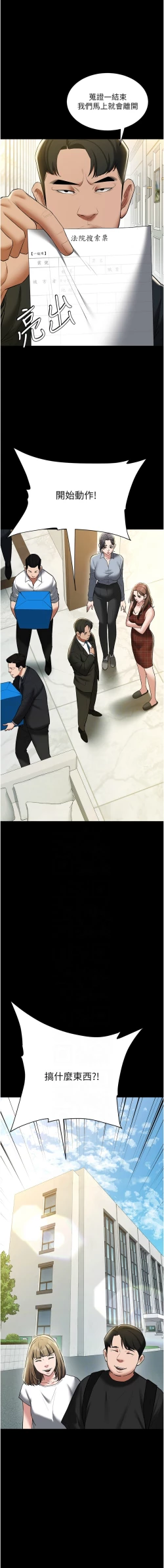 Page 553 of 豪色复仇 | 豪色復仇 1-40 END