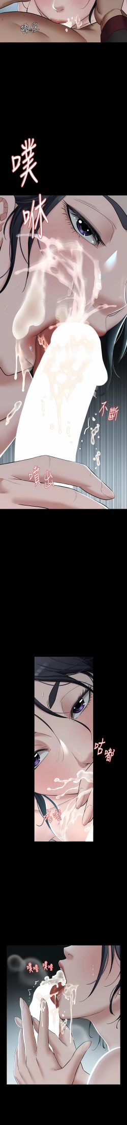 Page 55 of 豪色复仇 | 豪色復仇 1-40 END