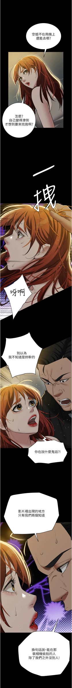 Page 566 of 豪色复仇 | 豪色復仇 1-40 END