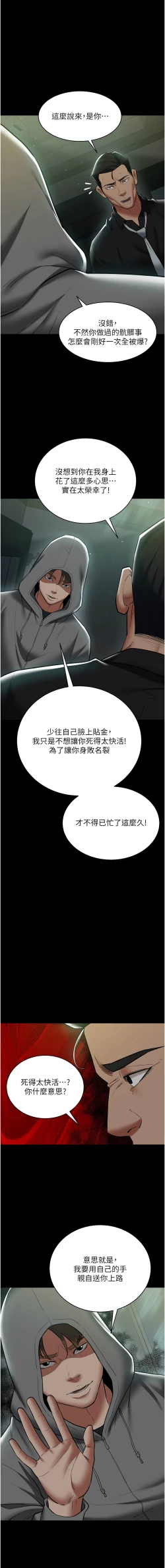 Page 574 of 豪色复仇 | 豪色復仇 1-40 END