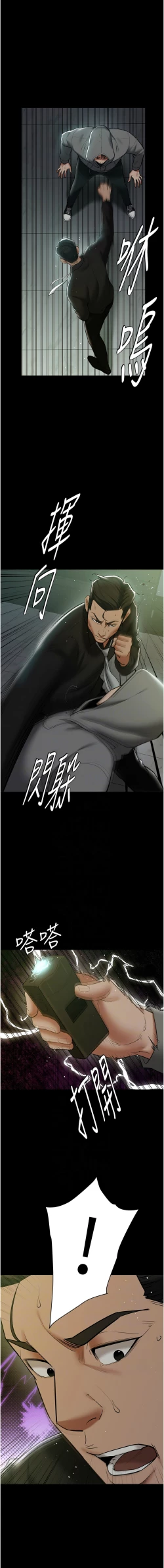 Page 576 of 豪色复仇 | 豪色復仇 1-40 END